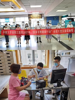 醫心為民送健康，服務基層暖人心——記我院2021年“服務百姓健康行動”全國大型義診周系列活動